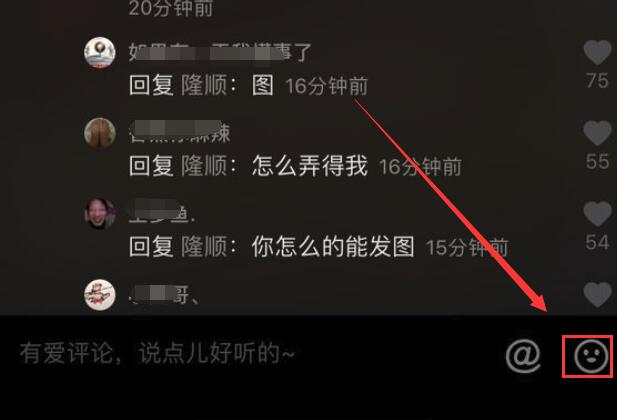 抖音評(píng)論怎么發(fā)圖片