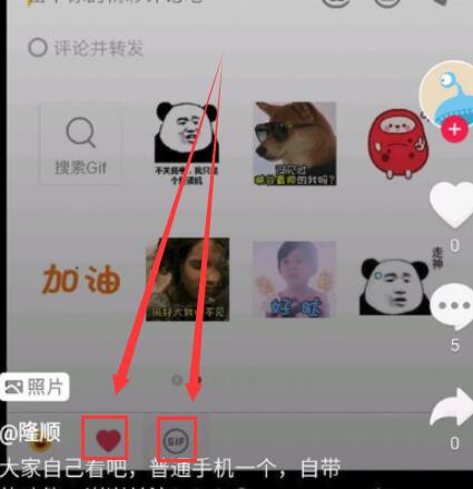 抖音評(píng)論怎么發(fā)圖片