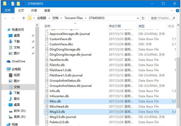 qq聊天記錄刪除了怎么恢復(fù)