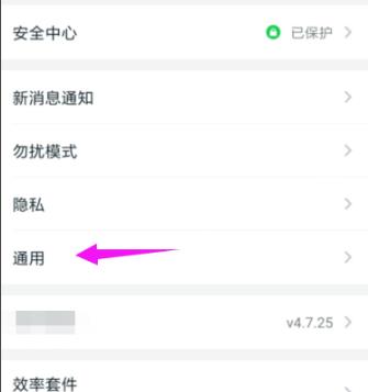 釘釘云課堂橫屏設(shè)置方法