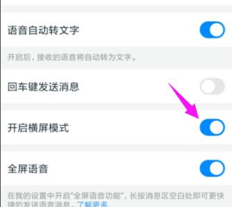 釘釘云課堂橫屏設(shè)置方法
