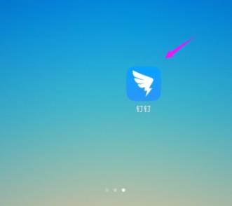 釘釘云課堂橫屏設(shè)置方法