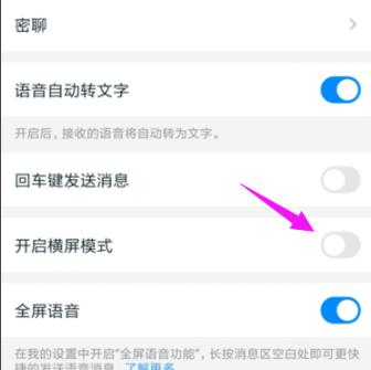 釘釘云課堂橫屏設(shè)置方法