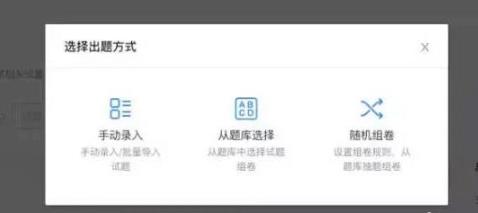 釘釘云課堂發(fā)布權限申請教程