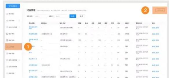 釘釘云課堂發(fā)布權限申請教程