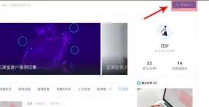 釘釘云課堂發(fā)布權限申請教程