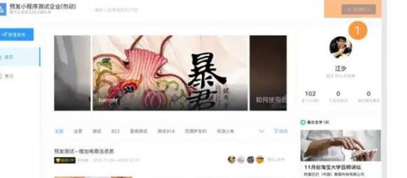 釘釘云課堂發(fā)布權限申請教程