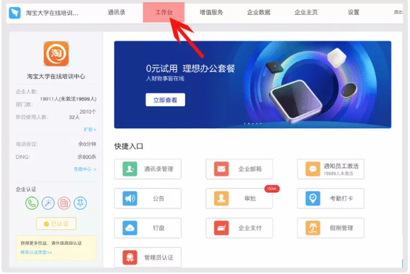 釘釘云課堂發(fā)布的文件如何刪除