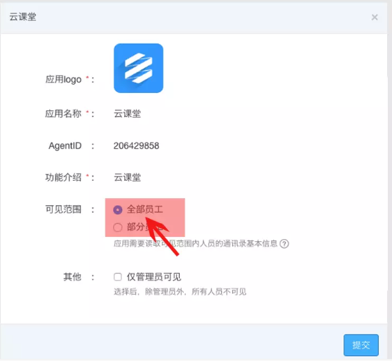 釘釘云課堂發(fā)布的文件如何刪除