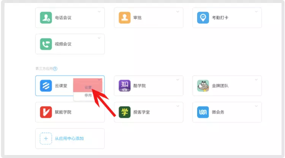 釘釘云課堂發(fā)布的文件如何刪除