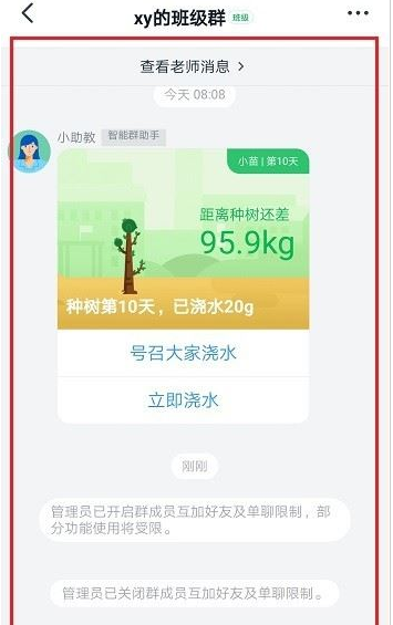 釘釘直播創(chuàng)建失敗不能發(fā)起