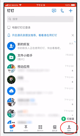 蘋(píng)果手機(jī)釘釘下載的文件怎么刪除