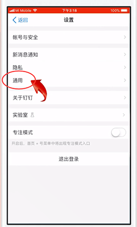 蘋(píng)果手機(jī)釘釘下載的文件怎么刪除
