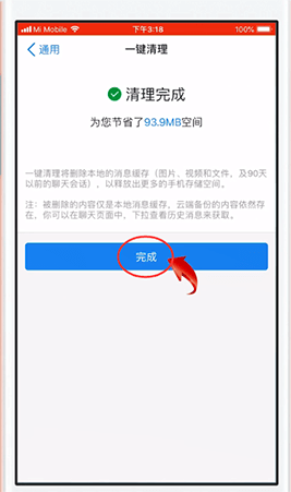 蘋(píng)果手機(jī)釘釘下載的文件怎么刪除