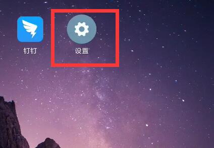 蘋果手機(jī)釘釘懸浮窗如何設(shè)置打開(kāi)