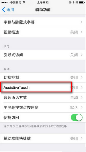 蘋果手機(jī)釘釘懸浮窗如何設(shè)置打開(kāi)