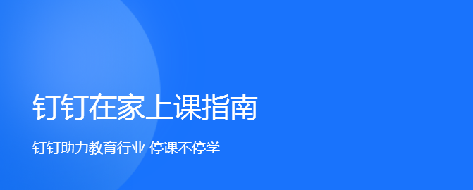 釘釘分屏記錄觀(guān)看時(shí)長(zhǎng)嗎