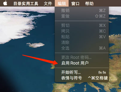 Root賬戶在哪設(shè)置？Mac Root賬戶開啟方法