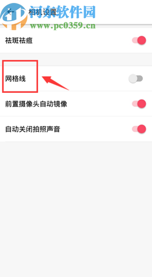 美圖秀秀APP打開(kāi)相機(jī)網(wǎng)格線的方法步驟
