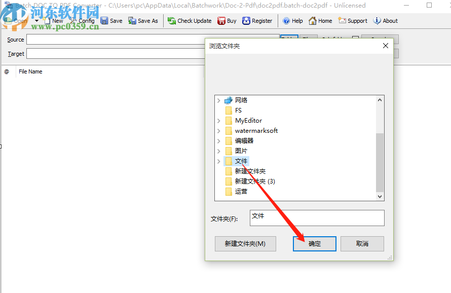 Batch DOC to PDF Converter把Word轉(zhuǎn)換成PDF文件的方法