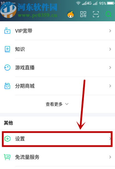 愛(ài)奇藝APP開(kāi)啟設(shè)備鎖的方法步驟
