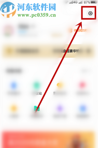 百度網(wǎng)盤(pán)APP開(kāi)啟音頻自動(dòng)備份功能的方法