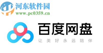 百度網(wǎng)盤(pán)APP開(kāi)啟音頻自動(dòng)備份功能的方法