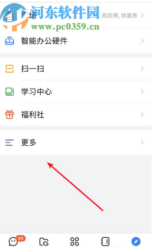 釘釘APP開(kāi)啟生成工作小結(jié)功能的方法