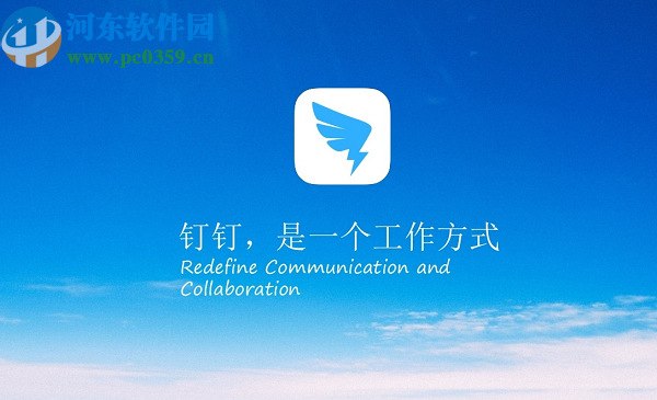 釘釘APP開(kāi)啟生成工作小結(jié)功能的方法