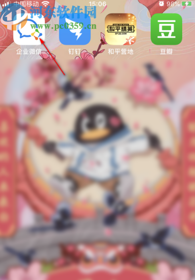 企業(yè)微信APP開啟語音自動轉(zhuǎn)文字功能的操作方法