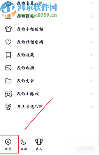 手機(jī)QQ開(kāi)啟快速懟圖功能的方法