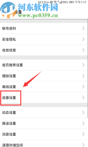 嗶哩嗶哩動(dòng)畫APP開啟修仙模式的方法
