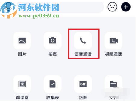 手機QQ發(fā)起屏幕分享的方法步驟