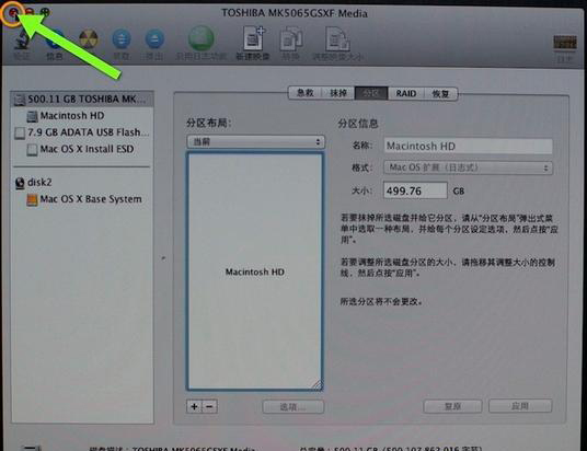 怎么使用U盤重裝Mac系統?U盤重裝Mac系統教程