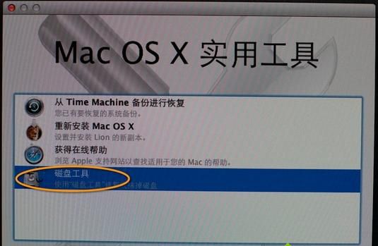 怎么使用U盤重裝Mac系統?U盤重裝Mac系統教程