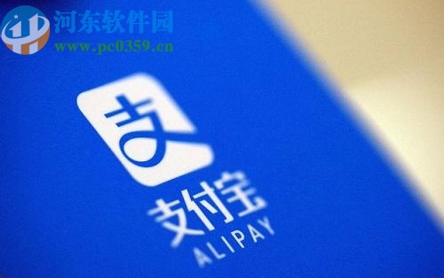 支付寶APP關(guān)閉每日必?fù)屚扑]的方法