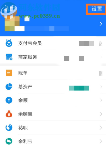 支付寶APP關(guān)閉每日必?fù)屚扑]的方法