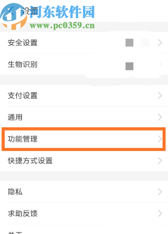 支付寶APP關(guān)閉每日必?fù)屚扑]的方法