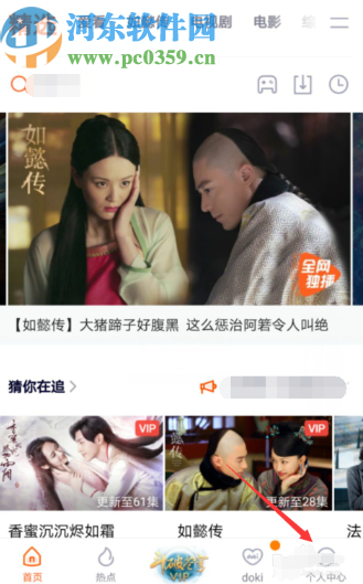 騰訊視頻APP設(shè)置允許使用運(yùn)營(yíng)商網(wǎng)絡(luò)下載視頻的方法
