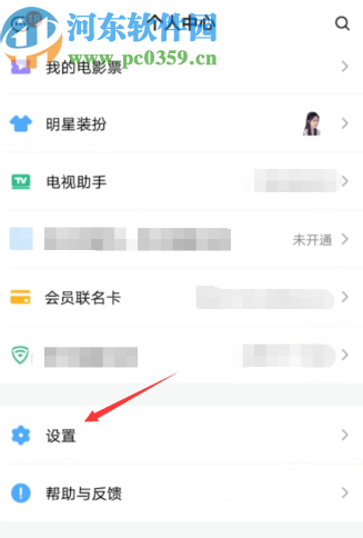 騰訊視頻APP設(shè)置允許使用運(yùn)營(yíng)商網(wǎng)絡(luò)下載視頻的方法