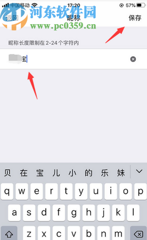 百度網(wǎng)盤APP修改賬號(hào)昵稱的操作方法