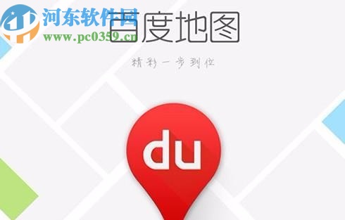 百度地圖APP開(kāi)啟異地登錄保護(hù)功能的方法步驟