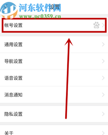 百度地圖APP開(kāi)啟異地登錄保護(hù)功能的方法步驟