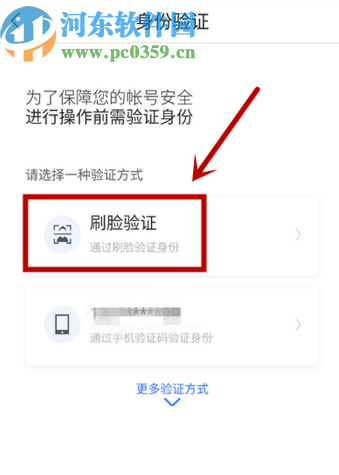 百度地圖APP開(kāi)啟異地登錄保護(hù)功能的方法步驟
