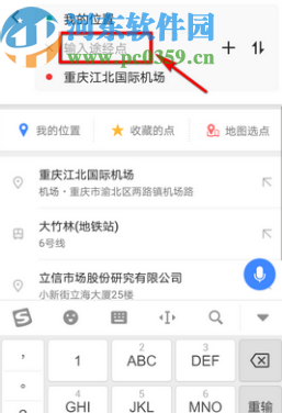 高德地圖APP導航時設(shè)置途徑點的方法