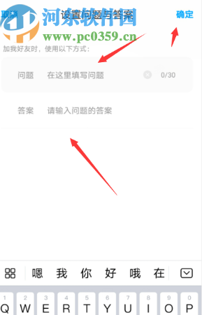 百度網(wǎng)盤APP設(shè)置加好友需要正確回答問(wèn)題的方法步驟