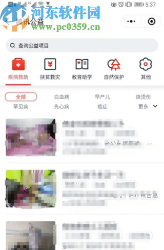 通過微信APP進(jìn)行慈善捐款的方法步驟