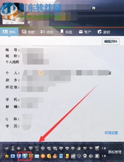 騰訊QQ電腦版點(diǎn)亮搜狗瀏覽器圖標(biāo)的方法