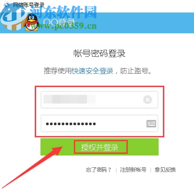 騰訊QQ電腦版點(diǎn)亮搜狗瀏覽器圖標(biāo)的方法