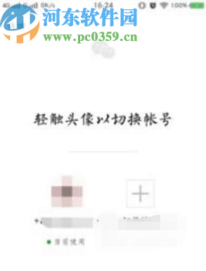 手機(jī)微信添加登錄新微信號的方法